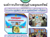 วารสารประชาสัมพันธ์ ประจำเดือน มกราคม 2565
