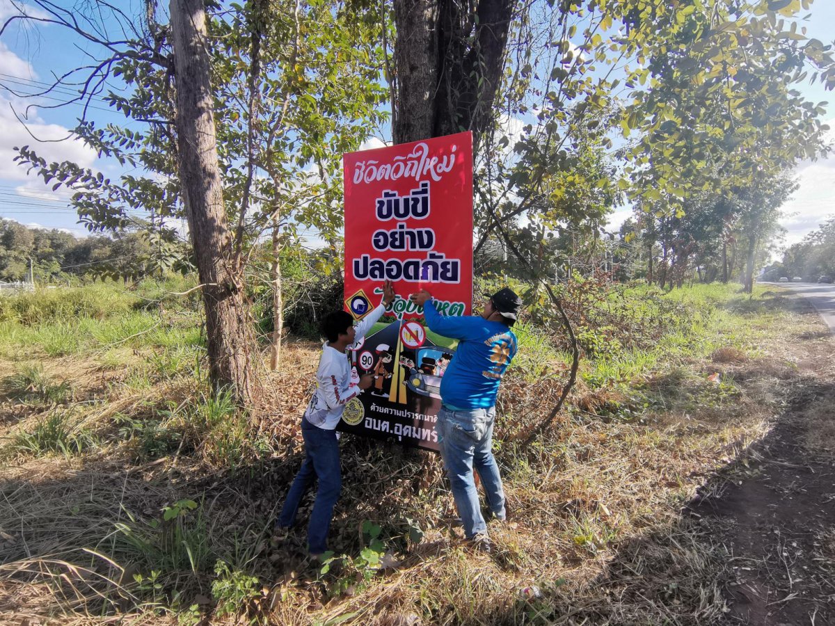 ติดตั้งป้ายรณรงค์ลดอุบัติเหตุทางถนน ช่วงเทศกาลปีใหม่ 2565