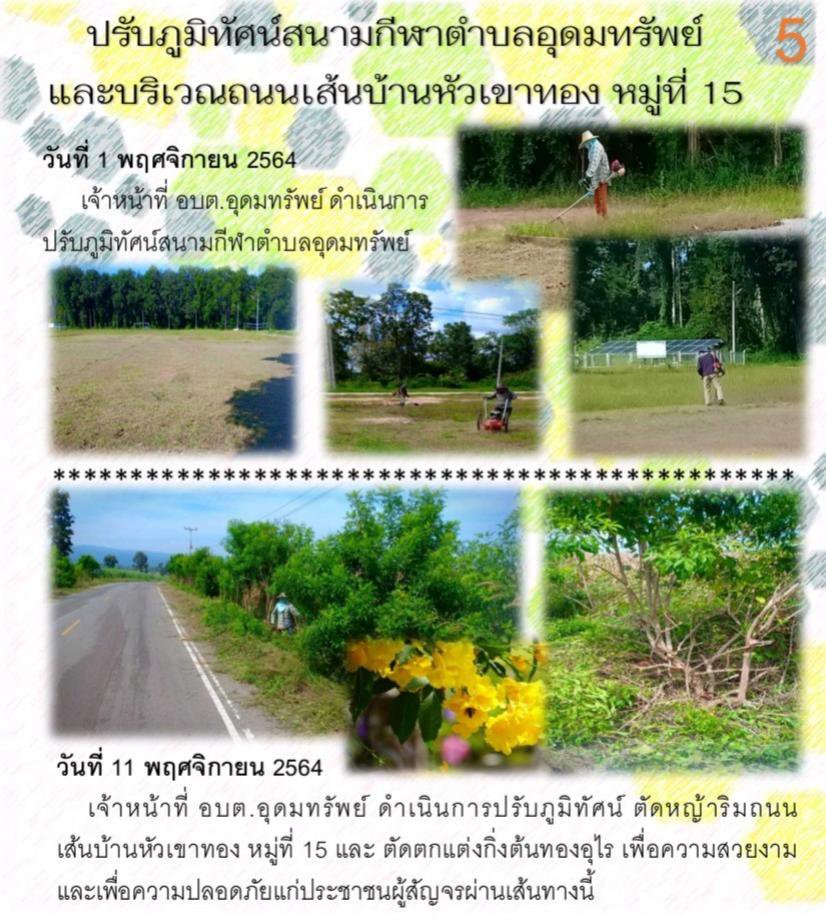 วารสารประจำเดือน พฤศจิกายน 2564