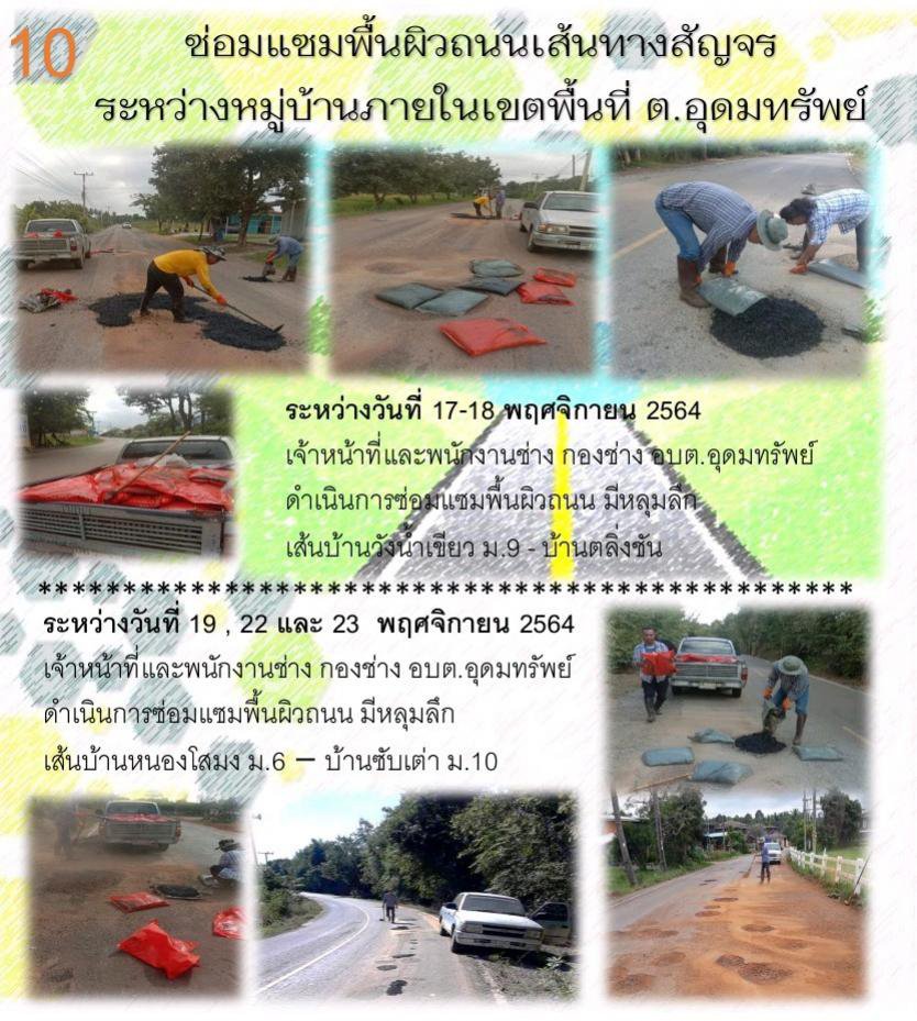 วารสารประจำเดือน พฤศจิกายน 2564