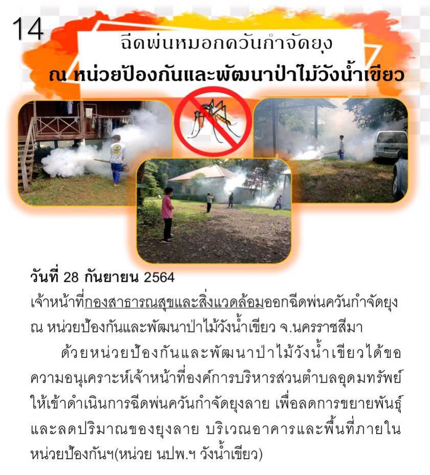 วารสารประจำเดือน กันยายน 2564