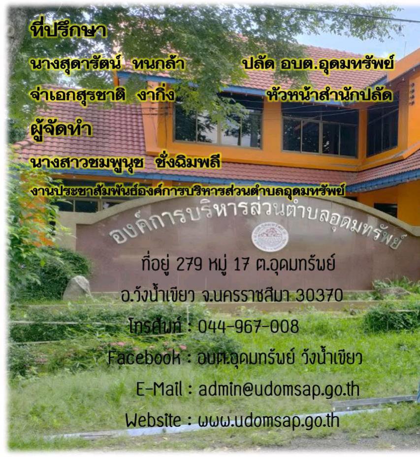 วารสารประจำเดือน กันยายน 2564