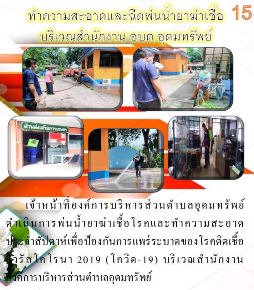 วารสารประจำเดือน สิงหาคม 2564