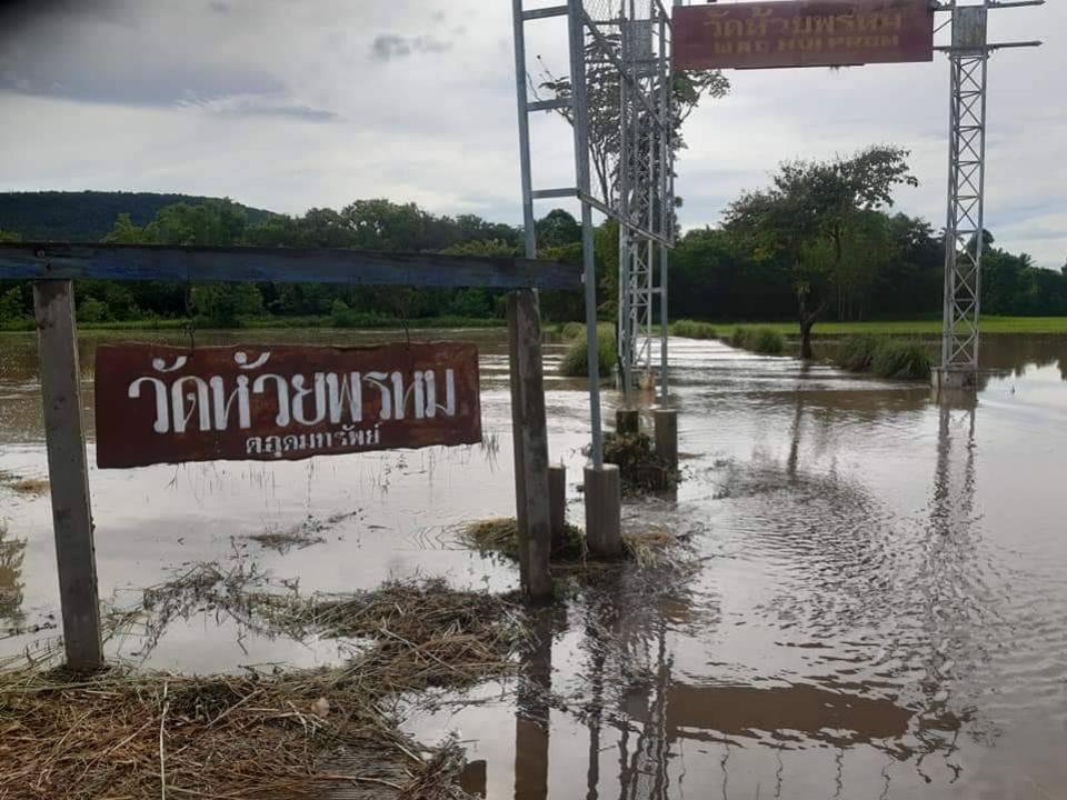 ตรวจติดตามและแจ้งการเตรียมความพร้อมรับสถานการณ์น้ำท่วมฉับพลันและน้ำป่าไหลหลาก