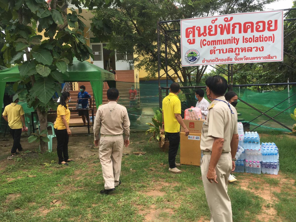 มอบสิ่งของให้ ศูนย์พักคอย อบต.ภูหลวง