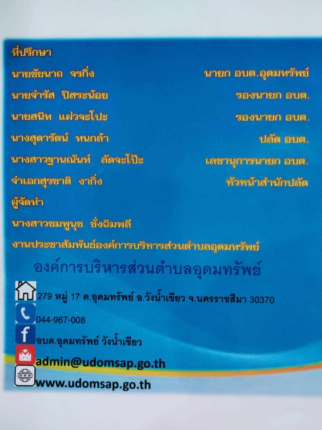 ประชาสัมพันธ์ วารสารประจำเดือน มิถุนายน 2564