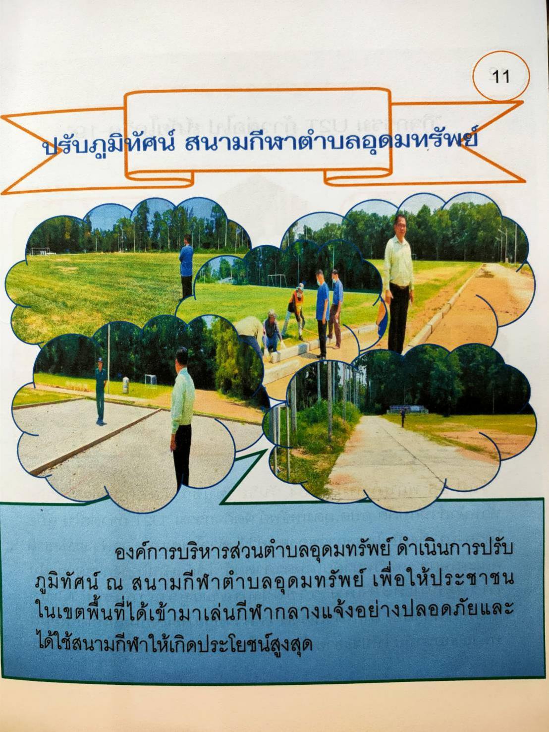 วารสารประจำเดือน พฤษภาคม 2564