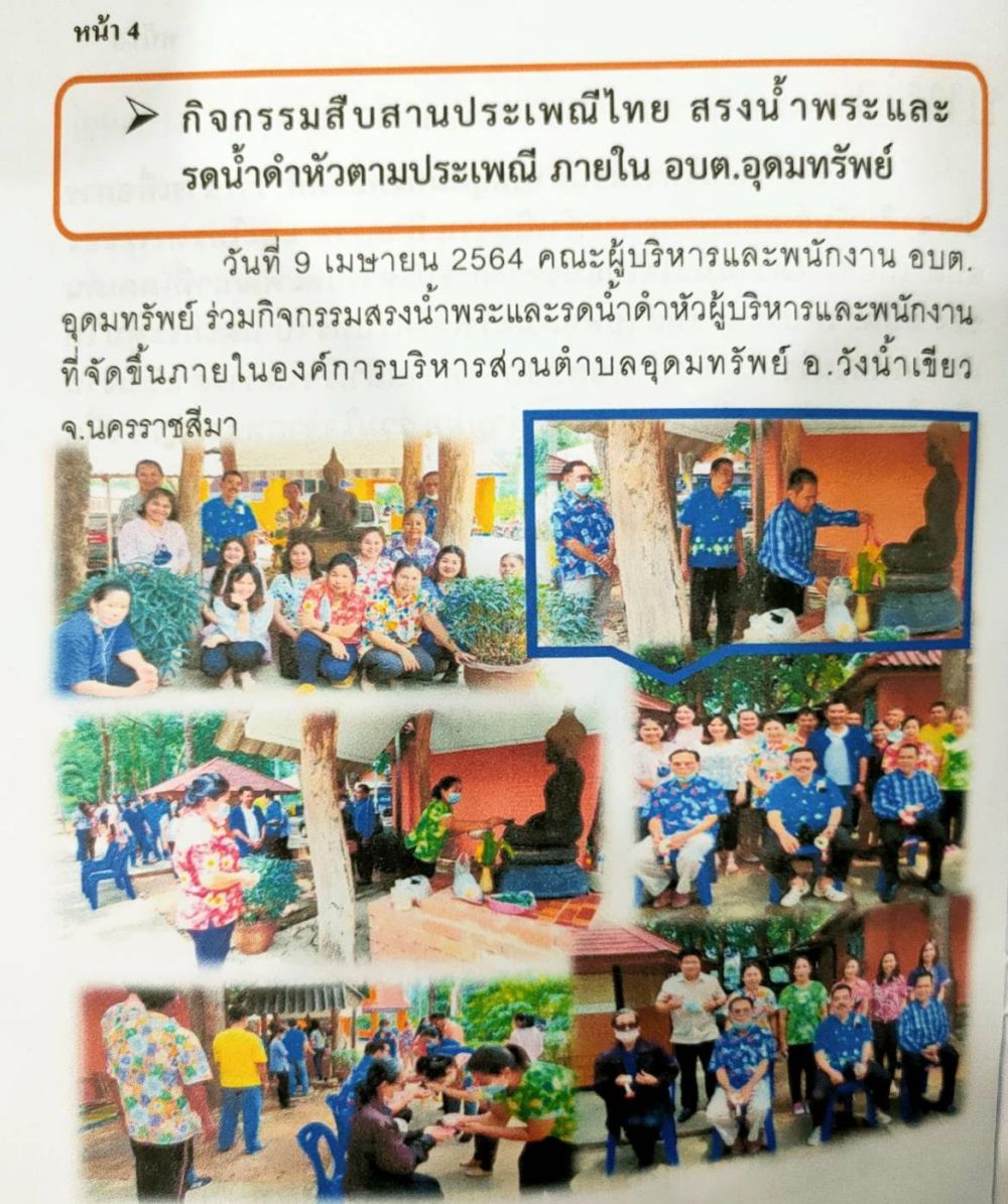 วารสารประจำเดือน เมษายน 2564