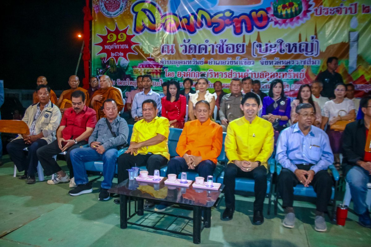 งานสืบสานประเพณีไทย ลอยกระทง วัดคำช้อย ประจำปี 2562