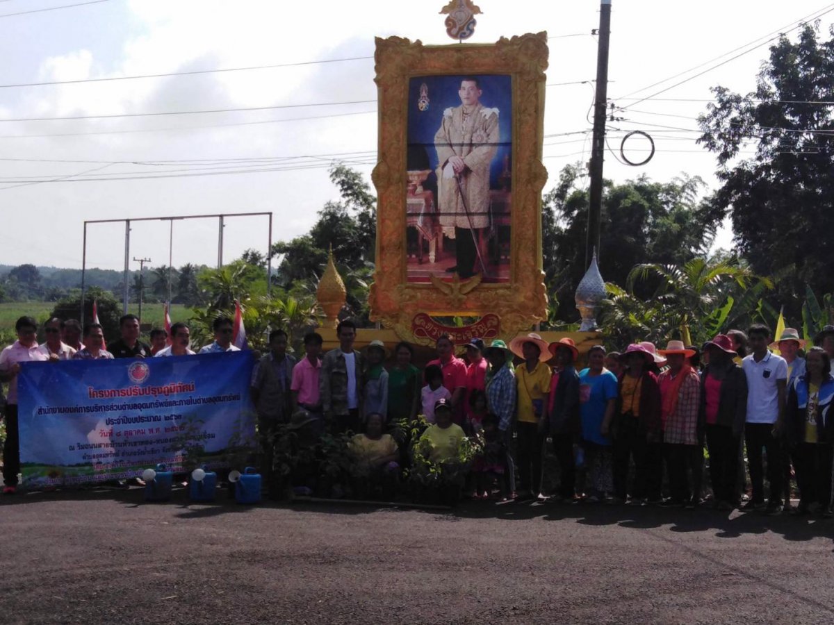 โครงการปรับภูมิทัศน์สำนักงาน องค์การบริหารส่วนตำบลอุดมทรัพย์และภายในตำบลอุดมทรัพย์