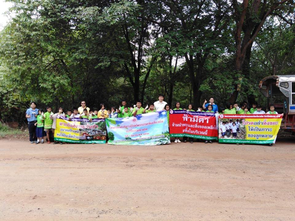 โครงการอบรมส่งเสริมการอนุรักษ์ทรัพยกรธรรมชาติและสิ่งแวดล้อม