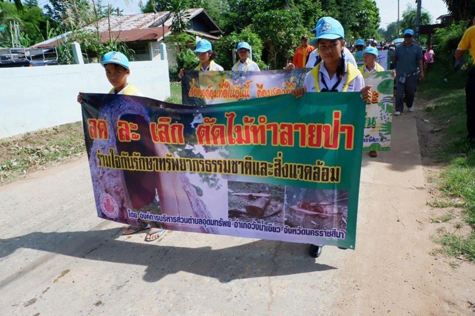 โครงการอบรมส่งเสริมการอนุรักษ์ทรัพยกรธรรมชาติและสิ่งแวดล้อม