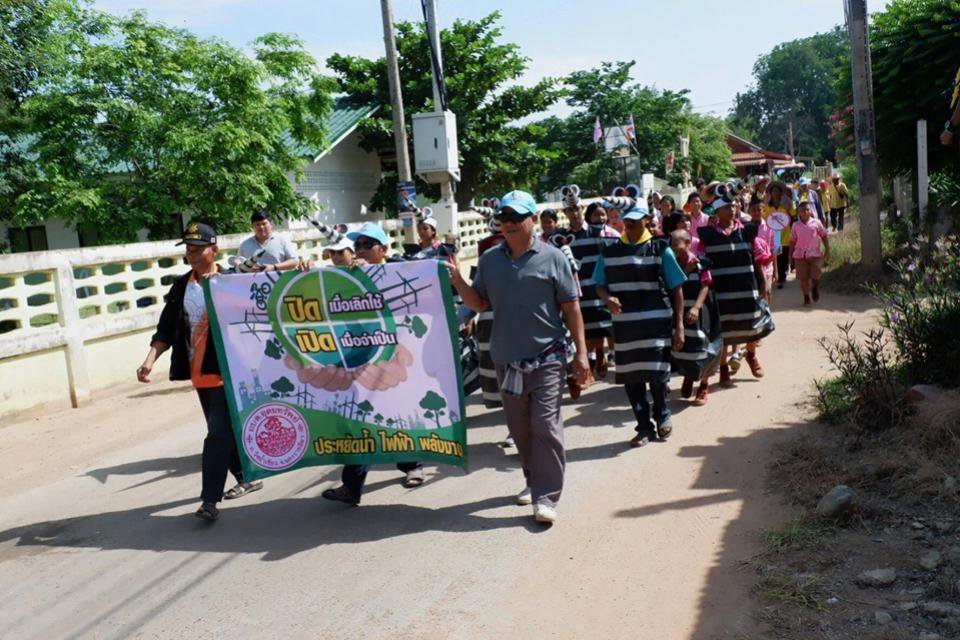 โครงการอบรมส่งเสริมการอนุรักษ์ทรัพยกรธรรมชาติและสิ่งแวดล้อม