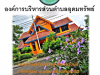วารสารประชาสัมพันธ์ ประจำเดือน เมษายน 2565