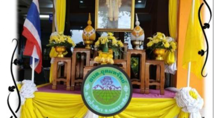 วารสารประชาสัมพันธ์ ประจำเดือน พฤษภาคม 2565