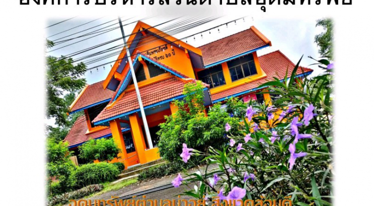 วารสารประชาสัมพันธ์ ประจำเดือน เมษายน 2565