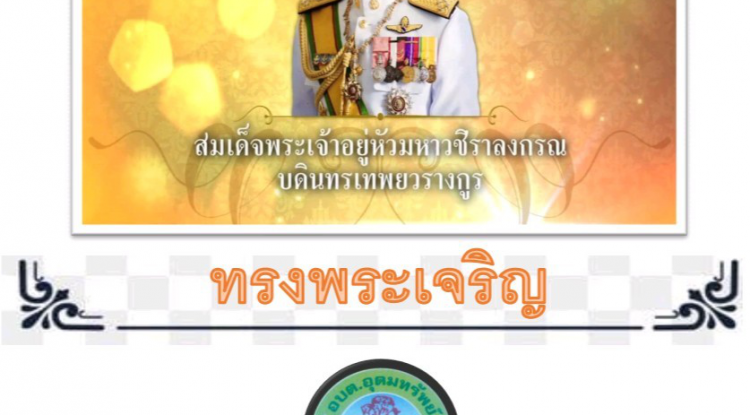 วารสารประชาสัมพันธ์ ประจำเดือน กรกฎาคม 2565