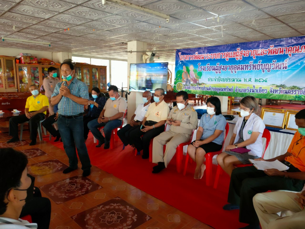 โรงเรียนผู้สูงอายุอุดมทรัพย์บุญวัฒน์ มอบประกาศเกียรติคุณ