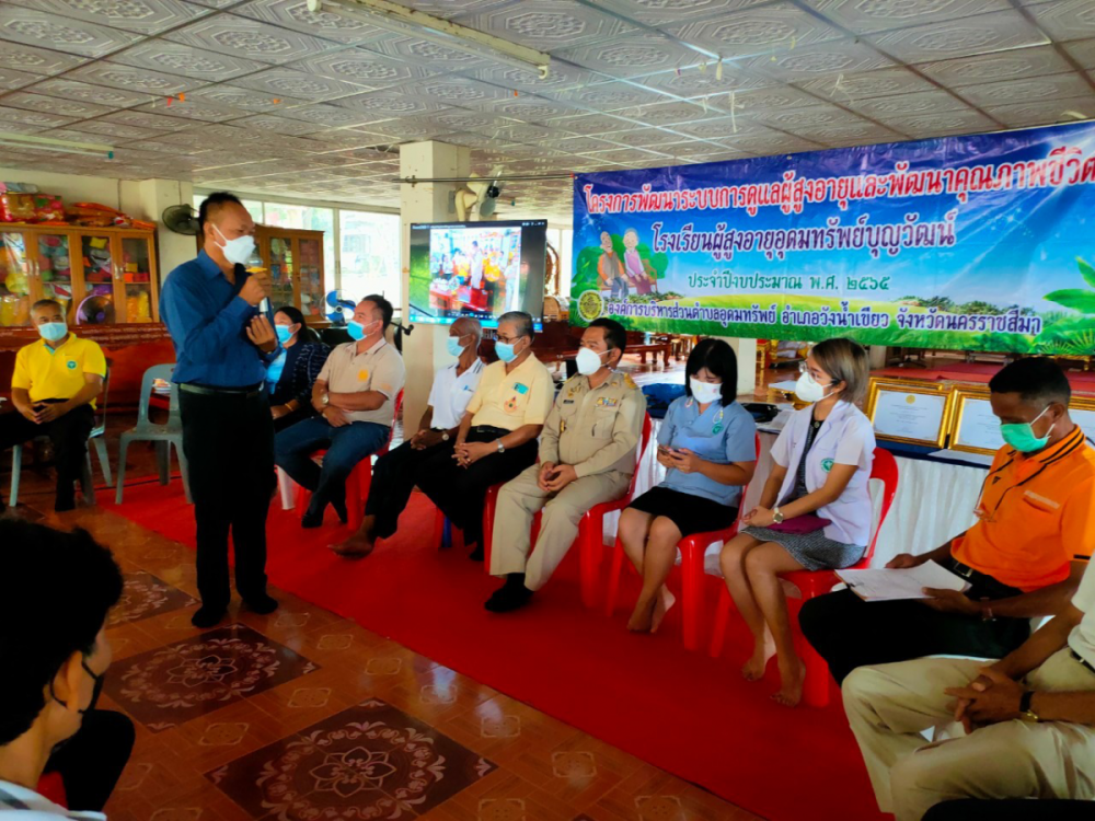 โรงเรียนผู้สูงอายุอุดมทรัพย์บุญวัฒน์ มอบประกาศเกียรติคุณ