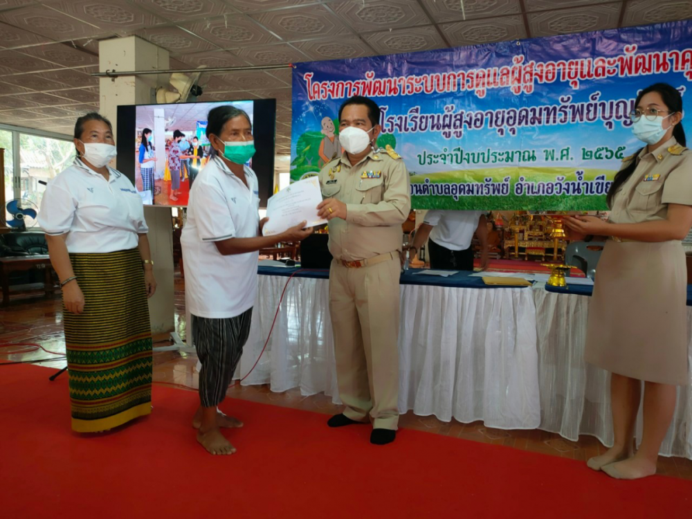 โรงเรียนผู้สูงอายุอุดมทรัพย์บุญวัฒน์ มอบประกาศเกียรติคุณ