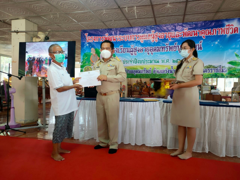 โรงเรียนผู้สูงอายุอุดมทรัพย์บุญวัฒน์ มอบประกาศเกียรติคุณ