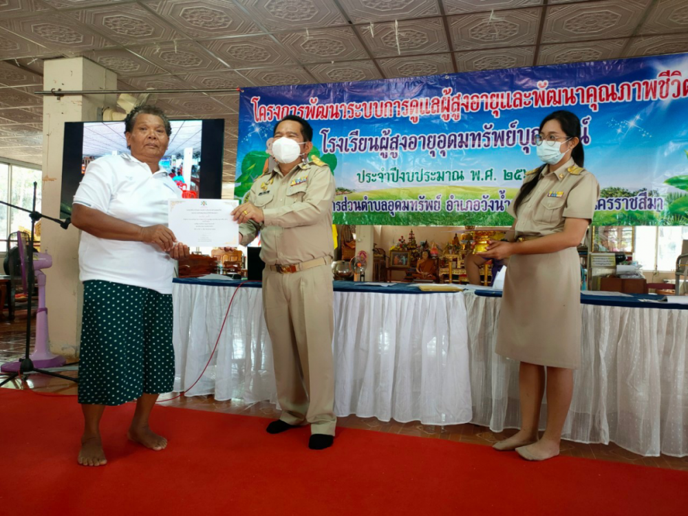 โรงเรียนผู้สูงอายุอุดมทรัพย์บุญวัฒน์ มอบประกาศเกียรติคุณ