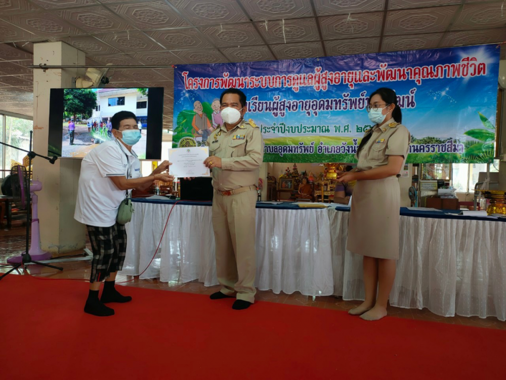 โรงเรียนผู้สูงอายุอุดมทรัพย์บุญวัฒน์ มอบประกาศเกียรติคุณ