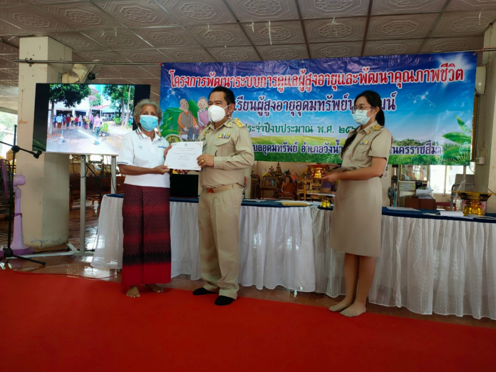 โรงเรียนผู้สูงอายุอุดมทรัพย์บุญวัฒน์ มอบประกาศเกียรติคุณ