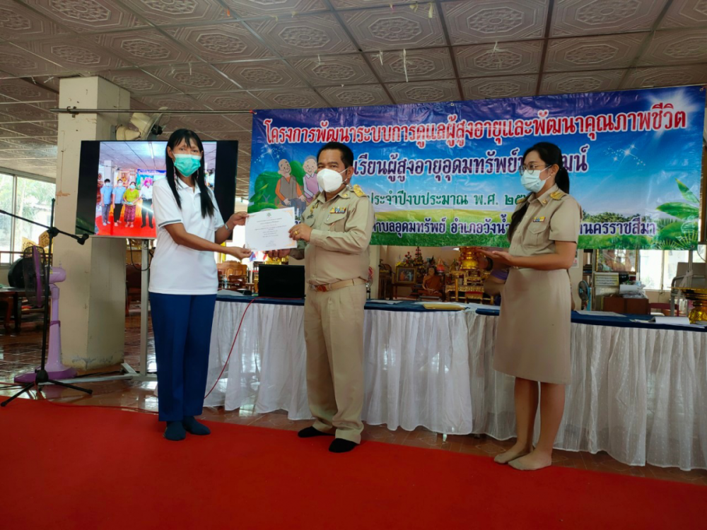 โรงเรียนผู้สูงอายุอุดมทรัพย์บุญวัฒน์ มอบประกาศเกียรติคุณ