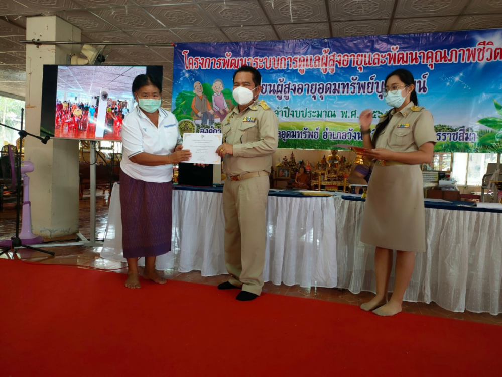 โรงเรียนผู้สูงอายุอุดมทรัพย์บุญวัฒน์ มอบประกาศเกียรติคุณ