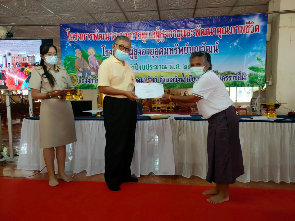 โรงเรียนผู้สูงอายุอุดมทรัพย์บุญวัฒน์ มอบประกาศเกียรติคุณ