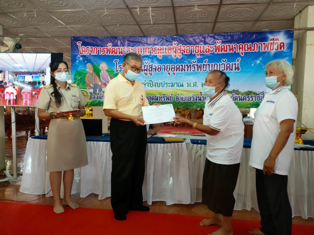 โรงเรียนผู้สูงอายุอุดมทรัพย์บุญวัฒน์ มอบประกาศเกียรติคุณ