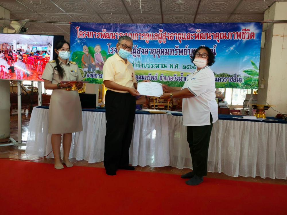 โรงเรียนผู้สูงอายุอุดมทรัพย์บุญวัฒน์ มอบประกาศเกียรติคุณ