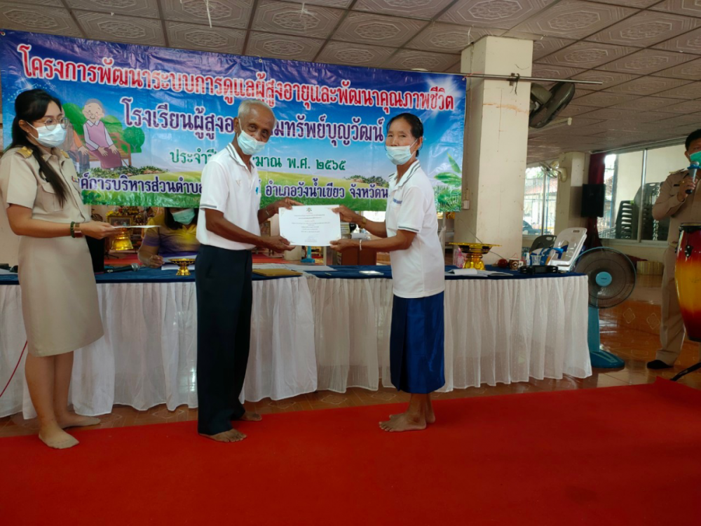 โรงเรียนผู้สูงอายุอุดมทรัพย์บุญวัฒน์ มอบประกาศเกียรติคุณ