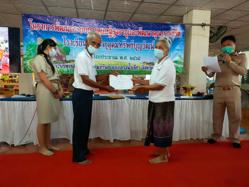 โรงเรียนผู้สูงอายุอุดมทรัพย์บุญวัฒน์ มอบประกาศเกียรติคุณ