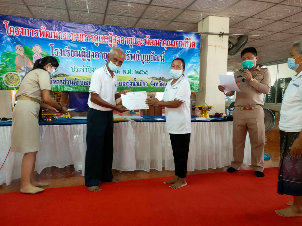 โรงเรียนผู้สูงอายุอุดมทรัพย์บุญวัฒน์ มอบประกาศเกียรติคุณ