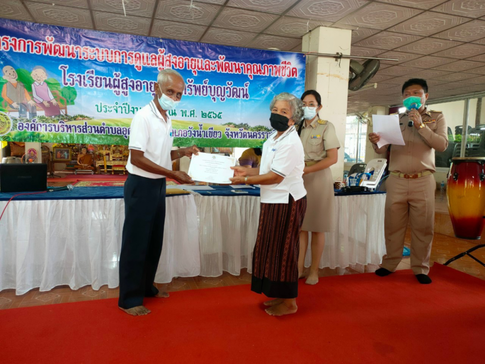 โรงเรียนผู้สูงอายุอุดมทรัพย์บุญวัฒน์ มอบประกาศเกียรติคุณ