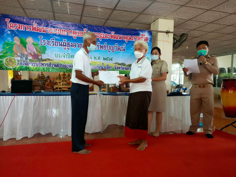 โรงเรียนผู้สูงอายุอุดมทรัพย์บุญวัฒน์ มอบประกาศเกียรติคุณ