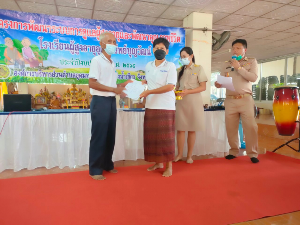 โรงเรียนผู้สูงอายุอุดมทรัพย์บุญวัฒน์ มอบประกาศเกียรติคุณ