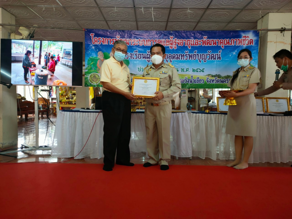 โรงเรียนผู้สูงอายุอุดมทรัพย์บุญวัฒน์ มอบประกาศเกียรติคุณ