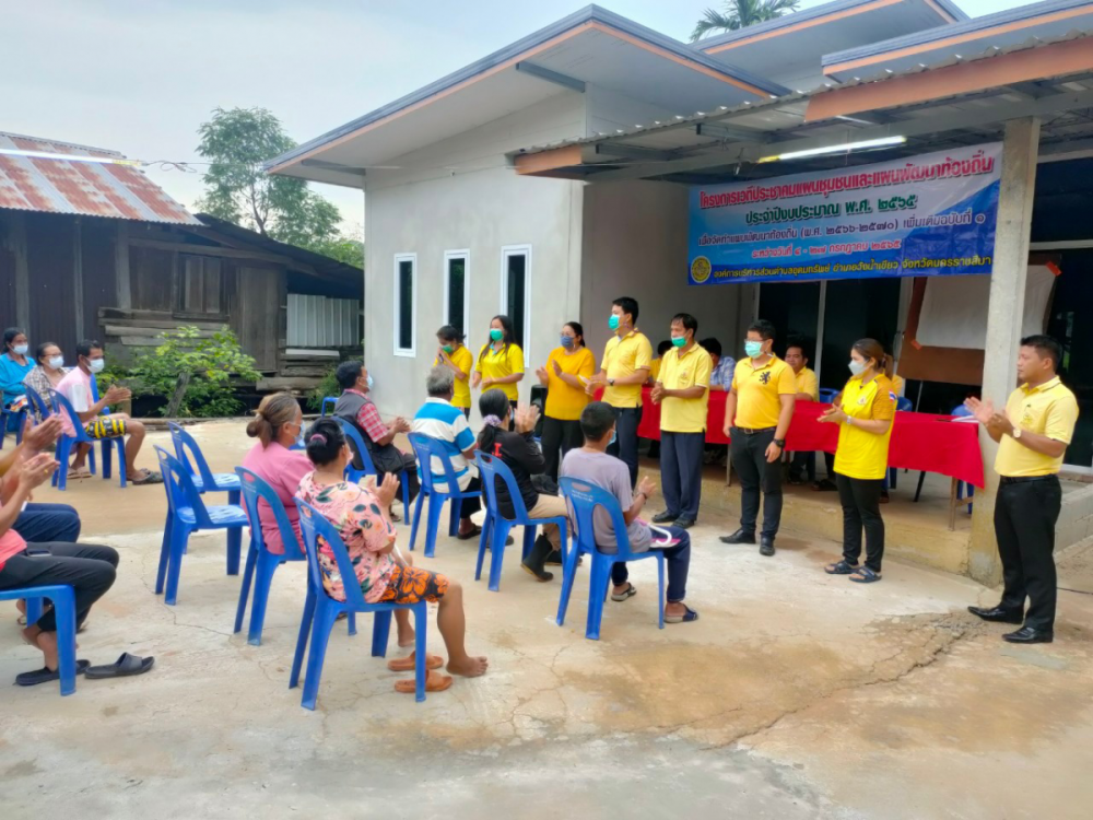 โครงการเวทีประชาคมแผนชุมชนและแผนพัฒนาท้องถิ่น ประจำปีงบประมาณ พ.ศ.2565 (เพื่อจัดทำแผนพัฒนาท้องถิ่น พ.ศ.2566-2570) เพิ่มเติมฉบับที่ 1 องค์การบริหารส่วนตำบลอุดมทรัพย์ อำเภอวังน้ำเขียว จังหวัดนครราสีมา