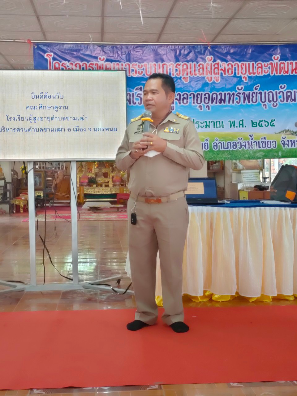  โรงเรียนผู้สูงอายุอุดมทรัพย์บุญวัฒน์ ต้อนรับคณะศึกษาดูงานจากโรงเรียนผู้สูงอายุองค์การบริหารส่วนตำบลขามเฒ่า อ.เมือง จ.นครพนม