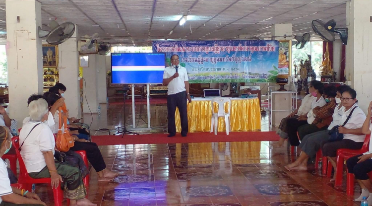 กิจกรรมโรงเรียนผู้สูงอายุอุดมทรัพย์บุญวัฒน์ วันที่ 4 สิงหาคม 2565