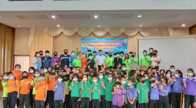 โครงการอบรมเชิงปฏิบัติการเพื่อพัฒนาศักยภาพเด็กนักเรียนในการป้องกันและช่วยเหลือเด็กจมน้ำ ณ บ้านดินวังน้ำเขียว