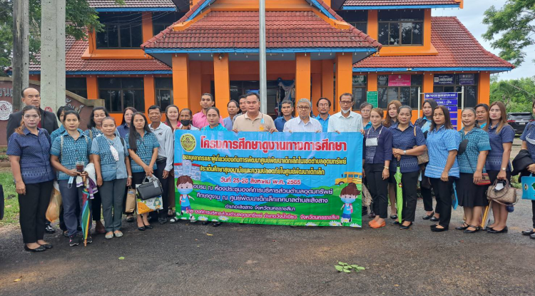 โครงการอบรมและศึกษาดูงานทางการศึกษาของบุคลากรและผู้เกี่ยวข้องกับการพัฒนาศูนย์พัฒนาเด็กเล็กในเขตตำบลอุดมทรัพย์ ประเด็นศึกษาสุขอนามัยและความปลอดภัยในศูนย์พัฒนาเด็กเล็ก