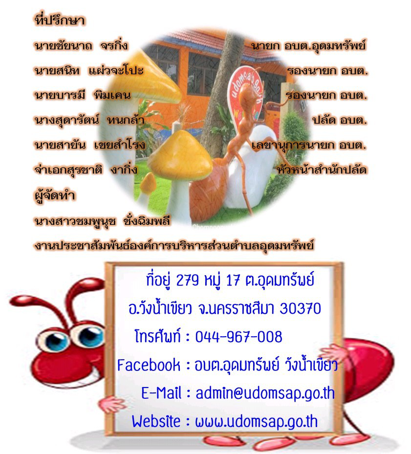 วารสารประชาสัมพันธ์ ประจำเดือน กันยายน 2565