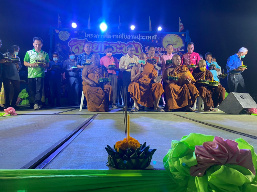 โครงการจัดงานสืบสานประเพณีลอยกระทงตำบลอุดมทรัพย์ ประจำปี พ.ศ.2565