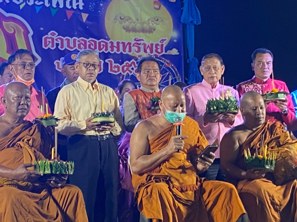 โครงการจัดงานสืบสานประเพณีลอยกระทงตำบลอุดมทรัพย์ ประจำปี พ.ศ.2565