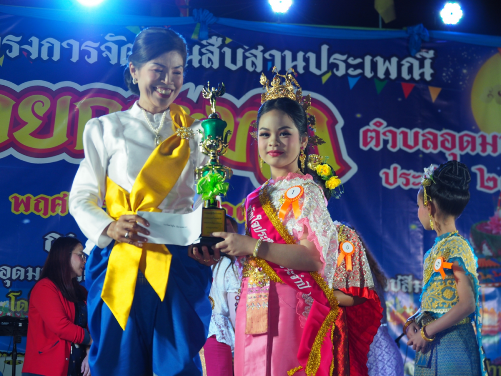 โครงการจัดงานสืบสานประเพณีลอยกระทงตำบลอุดมทรัพย์ ประจำปี พ.ศ.2565