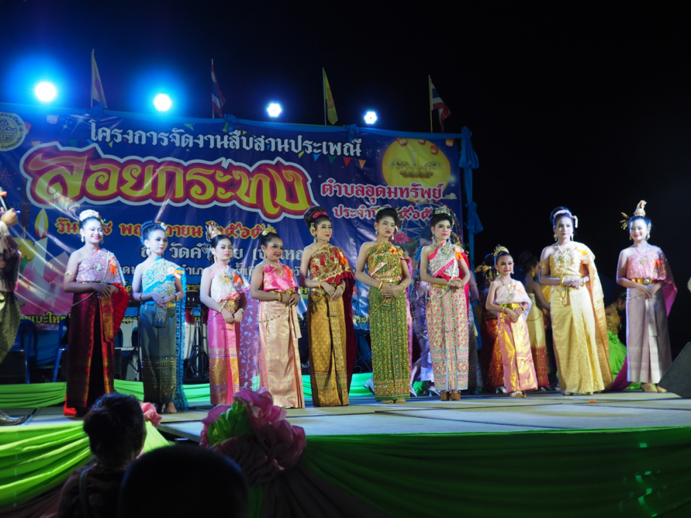 โครงการจัดงานสืบสานประเพณีลอยกระทงตำบลอุดมทรัพย์ ประจำปี พ.ศ.2565